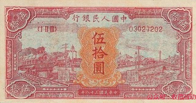 第一套人民币大全（62张） - 收藏互动商城