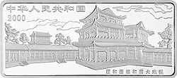 中国京剧艺术彩色金银纪念币（第2组）5盎司长方形彩色银质纪念币正面图案