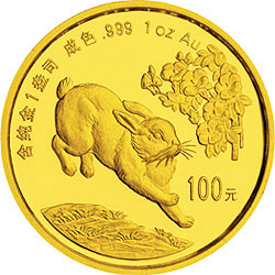 1999中国己卯（兔）年金银铂纪念币1盎司圆形金质纪念币背面图案