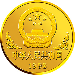 中国癸酉（鸡）年金银铂纪念币1盎司圆形金质纪念币正面图案