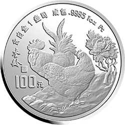 中国癸酉（鸡）年金银铂纪念币1盎司圆形铂质纪念币背面图案