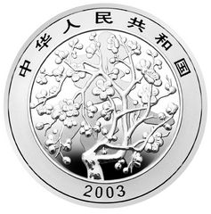 中国民俗——春节金银纪念币1盎司圆形银质纪念币正面图案