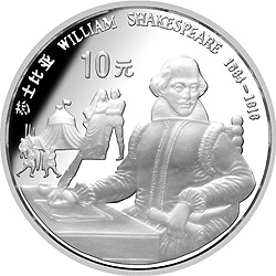 世界文化名人金银纪念币（第1组）27克圆形银质纪念币背面图案