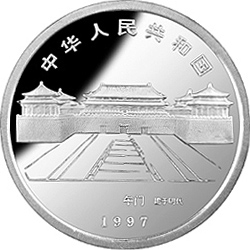 北京故宫博物院金银纪念币1盎司圆形银质纪念币正面图案