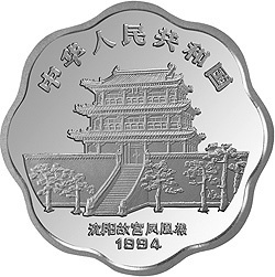 中国甲戌（狗）年金银铂纪念币2/3盎司梅花形银质纪念币正面图案