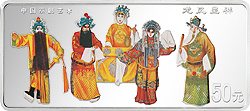 中国京剧艺术彩色金银纪念币（第2组）5盎司长方形彩色银质纪念币背面图案