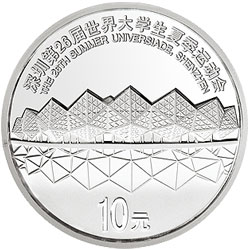 深圳第26届世界大学生夏季运动会金银纪念币1盎司圆形银质纪念币背面图案