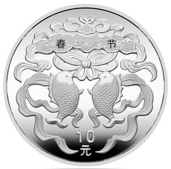 中国民俗——春节金银纪念币1盎司圆形银质纪念币背面图案