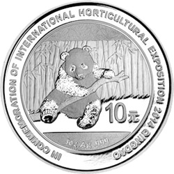 2014青岛世界园艺博览会熊猫加字金银纪念币31.104克（1盎司）圆形银质纪念币背面图案