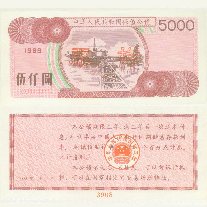 1989五千.jpg