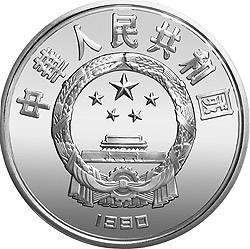 第16届冬奥会金银纪念币5盎司圆形银质纪念币正面图案