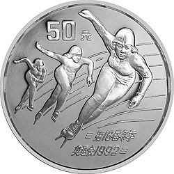 第16届冬奥会金银纪念币5盎司圆形银质纪念币背面图案