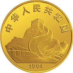 1994年观音金银纪念币3.3两圆形金质纪念币正面图案