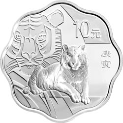 2010中国庚寅（虎）年金银纪念币1盎司梅花形银质纪念币背面图案