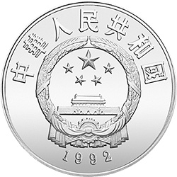 中国杰出历史人物金银纪念币（第9组）22克圆形银质纪念币正面图案