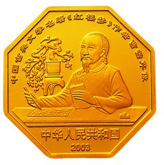 中国古典文学名著——《红楼梦》彩色金银纪念币（第3组）1/2盎司八边形金质纪念币正面图案