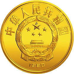 第25届奥运会金银纪念币1/3盎司圆形金质纪念币正面图案
