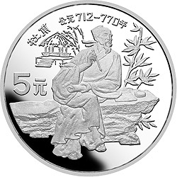 中国杰出历史人物金银纪念币（第4组）22克圆形银质纪念币背面图案