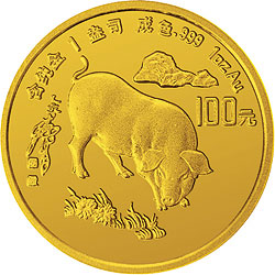 1995中国乙亥（猪）年金银铂纪念币1盎司圆形金质纪念币背面图案