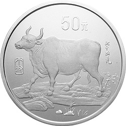 1997中国丁丑（牛）年金银铂纪念币5盎司圆形银质纪念币背面图案