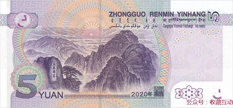 2020年版第五套人民币5元纸币图稿-背面.jpg