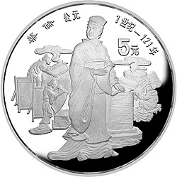 中国杰出历史人物金银纪念币（第3组）22克圆形银质纪念币背面图案