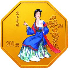 中国古典文学名著——《红楼梦》彩色金银纪念币（第3组）1/2盎司八边形金质纪念币背面图案