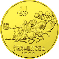 中国奥林匹克委员会金银铜纪念币24克圆形铜质纪念币背面图案