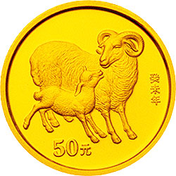 2003中国癸未（羊）年金银纪念币1/10盎司圆形金币背面图案