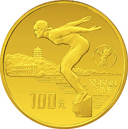 第11届亚运会金银纪念币（第2组）8克圆形金质纪念币背面图案