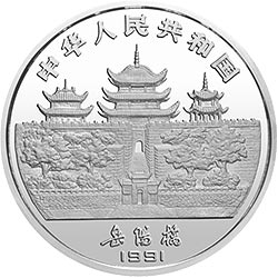 1991中国辛未（羊）年金银铂纪念币12盎司圆形银质纪念币正面图案