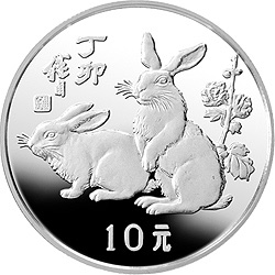 1987中国丁卯（兔）年金银纪念币15克圆形银质纪念币背面图案