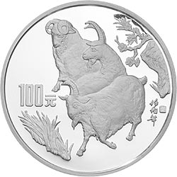 1991中国辛未（羊）年金银铂纪念币12盎司圆形银质纪念币背面图案