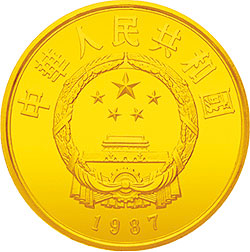 中国杰出历史人物金银纪念币（第4组）1/3盎司圆形金质纪念币正面图案