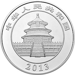 2013版熊猫金银纪念币5盎司圆形银质纪念币正面图案