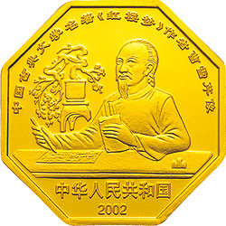 中国古典文学名著——《红楼梦》彩色金银纪念币（第2组）1/2盎司彩色金质纪念币正面图案
