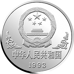 中国癸酉（鸡）年金银铂纪念币1盎司圆形银质纪念币正面图案