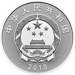 宁夏回族自治区成立60周年金银纪念币30克圆形银质纪念币正面图案