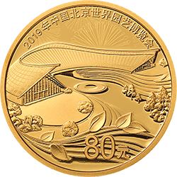 2019年中国北京世界园艺博览会贵金属纪念币5克圆形金质纪念币背面图案