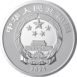 2021年贺岁金银纪念币8克圆形银质纪念币正面图案
