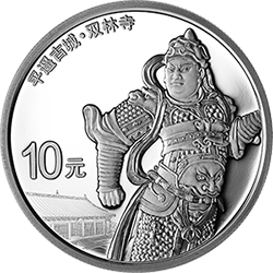 世界遗产（平遥古城）金银纪念币30克圆形银质纪念币背面图案