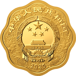 2020中国庚子（鼠）年金银纪念币15克梅花形金质纪念币正面图案