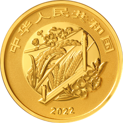 二十四节气（光阴的故事）金银纪念币3克圆形金质纪念币正面图案