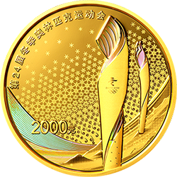 第24届冬季奥林匹克运动会金银纪念币（第2组）150克圆形金质纪念币背面图案