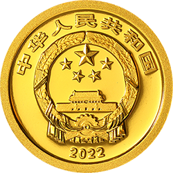 2022年贺岁金银纪念币1克圆形金质纪念币正面图案