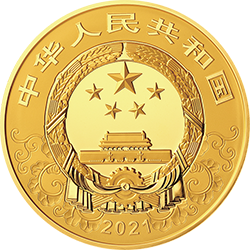 2021中国辛丑（牛）年金银纪念币500克圆形金质纪念币正面图案