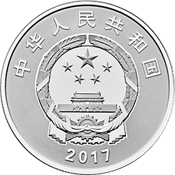 中国人民解放军建军90周年金银纪念币15克圆形银质纪念币正面图案