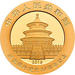 兴业银行成立30周年熊猫加字金银纪念币8克圆形金质纪念币正面图案