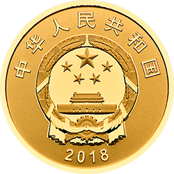 人民币发行70周年金银纪念币5克圆形金质纪念币正面图案