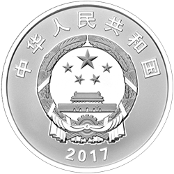 金砖国家领导人厦门会晤金银纪念币15克圆形银质纪念币正面图案